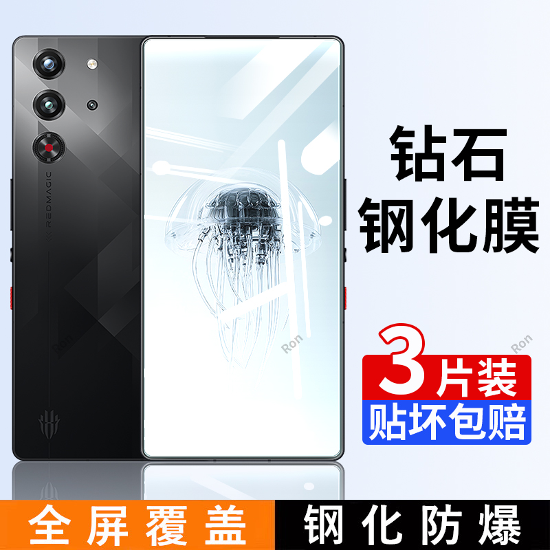 高清蓝光防爆钢化膜