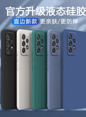适用三星A52手机壳5G版samsunga硅胶a525g保护套全包女防摔SM一A5260软sma女男防摔galaxya52创意男磨砂软壳