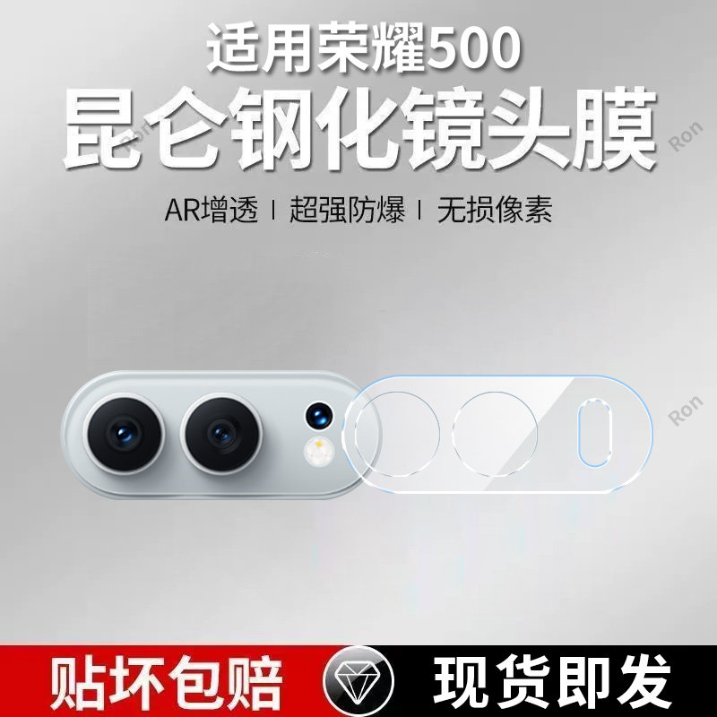 适用华为荣耀500一体镜头膜MEP一AN00摄像头Honor5OO保护膜MEPAN钢化ANOO玻璃MEPANOO后置h0n0r相机贴膜防摔