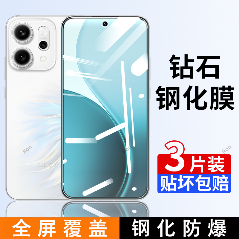 高清蓝光防爆钢化膜