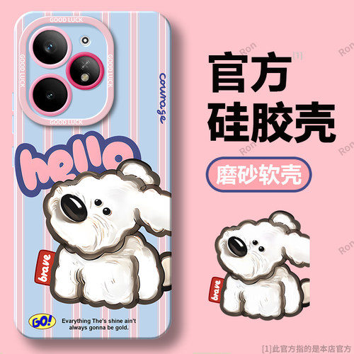 硅胶软壳,瞳眼磨砂,全包防摔
