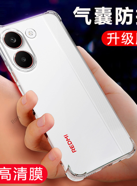 适用小米红米Turbo5手机壳Redmiturbo五透明气囊硅胶全包防摔red米Tubor5保护套trubo5男女redmi新款t5外壳