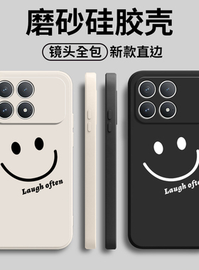 适用小米POCOF8Pro手机壳POCO F8Por微笑磨砂硅胶5G全包防摔保护套MiPOCOF男F8p女P0C0F8Pr0新款XiaoMi外壳