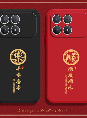 适用小米POCOF8Pro手机壳POCO F8Por顺风顺水硅胶5G全包防摔保护套MiPOCOF男F8p女P0C0F8Pr0新款XiaoMi外壳