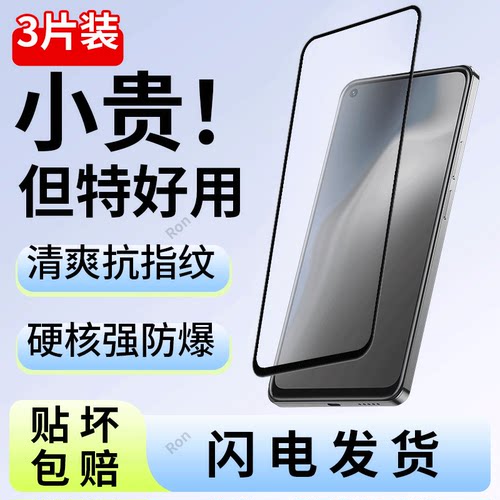高清蓝光防爆钢化膜