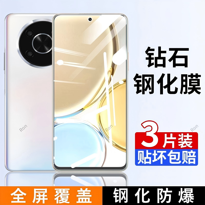 高清蓝光防爆钢化膜