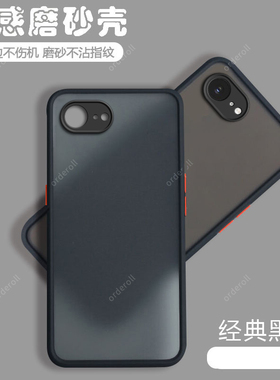 适用苹果16E手机壳iPhoneSE4透明磨砂SE第四代硅胶全包防摔套e16男女新款外壳apple专用ip十六ipone平果萍果