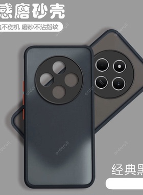 适用小米红米14C手机壳Redmi透明2411DRN47C磨砂5G硅胶全包防摔保护套男女十四C14新款C5G外壳送钢化膜老人用