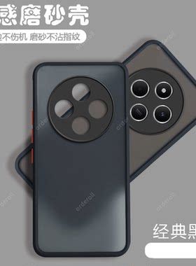 适用小米红米14C手机壳Redmi透明2411DRN47C磨砂5G硅胶全包防摔保护套男女十四C14新款C5G外壳送钢化膜老人用