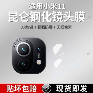 适用小米11分体镜头膜摄像头mi米十一xiaomi保护膜5G钢化m11玻璃115G后置相机贴膜防摔