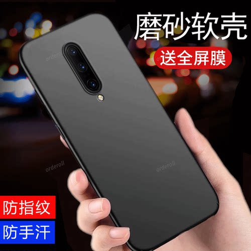 超薄磨砂，硅胶软壳