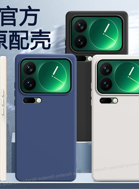 适用小米17Pro手机壳17ProMax十七max超薄磨砂硅胶m17p全包mi防摔Ml保护套xiaomi男pmax女pm新款pormax外壳