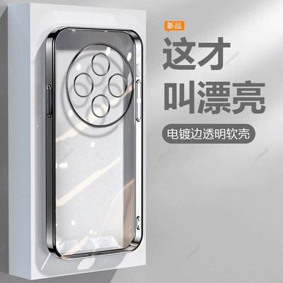 适用小米红米14R手机壳Redmi透明2411DRN47C电镀5G硅胶全包防摔保护套男女十四r14新款R5G外壳送钢化膜老人用