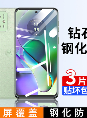 适用摩托罗拉G54钢化膜XT2343-3贴膜motog545G高清motorola抗蓝光motorolag防爆5G保护全屏覆盖刚化防摔