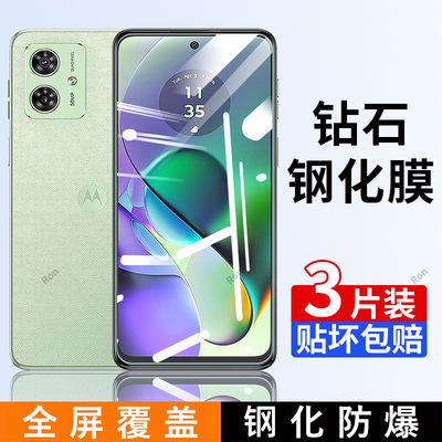 适用摩托罗拉G54钢化膜XT2343-3贴膜motog545G高清motorola抗蓝光motorolag防爆5G保护全屏覆盖刚化防摔