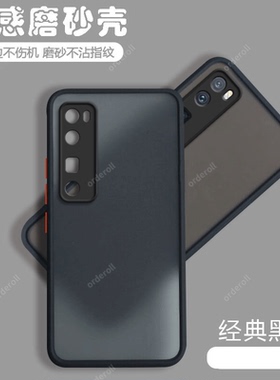 透明磨砂JER一AN10手机壳jeran20硅胶全包防摔适用na华为nova7pro保护por套nove男navo女nave新款nov外壳n0va