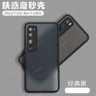 透明磨砂JER一AN10手机壳jeran20硅胶全包防摔适用na华为nova7pro保护por套nove男navo女nave新款 nov外壳n0va