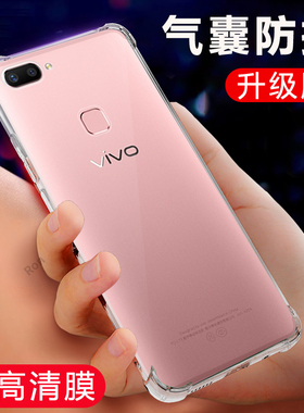 透明气囊适用vivox20手机壳x20a硅胶保护套全包vix防摔vovox女vox潮viv0外壳viovx钢化膜vivix男vivx新款vox