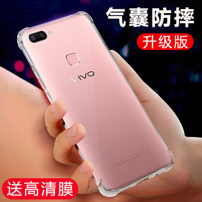 透明气囊适用vivox20手机壳x20a硅胶保护套全包vix防摔vovox女vox潮viv0外壳viovx钢化膜vivix男vivx新款vox