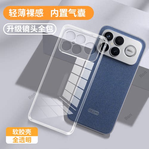 超薄全透,透明防摔软壳