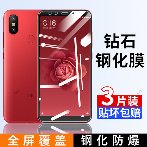 高清蓝光防爆钢化膜