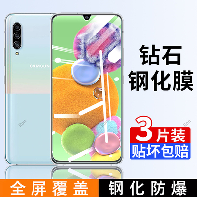 适用三星A90钢化膜SM一A9080手机A905G贴膜galaxy高清galaxyA90抗蓝光5G防爆保护Samsunga全屏覆盖sma防摔