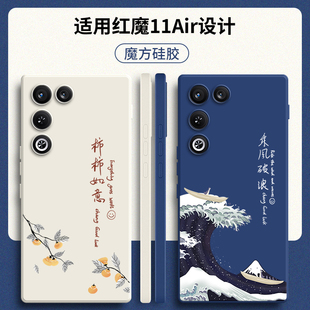 适用努比亚红魔11Air手机壳NX799J乘风破浪硅胶nubia虹魔11Ari全包十一ai防摔保护套男女新款外壳超薄典藏版