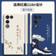 适用努比亚红魔11Air手机壳NX799J乘风破浪硅胶nubia虹魔11Ari全包十一ai防摔保护套男女新款 外壳超薄典藏版