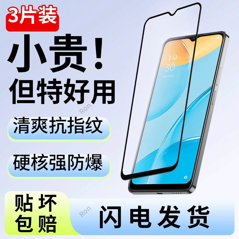 高清蓝光防爆二强黑边钢化膜