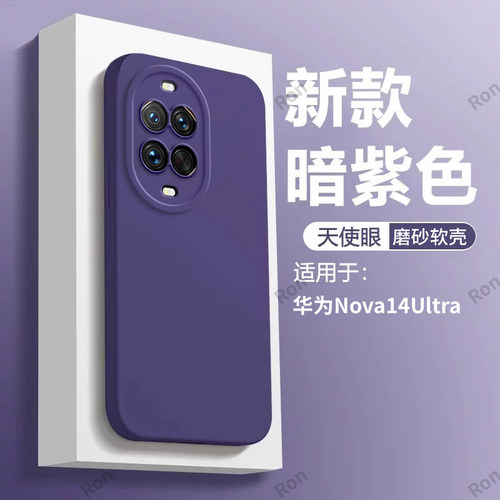 硅胶软壳,瞳眼磨砂,全包防摔