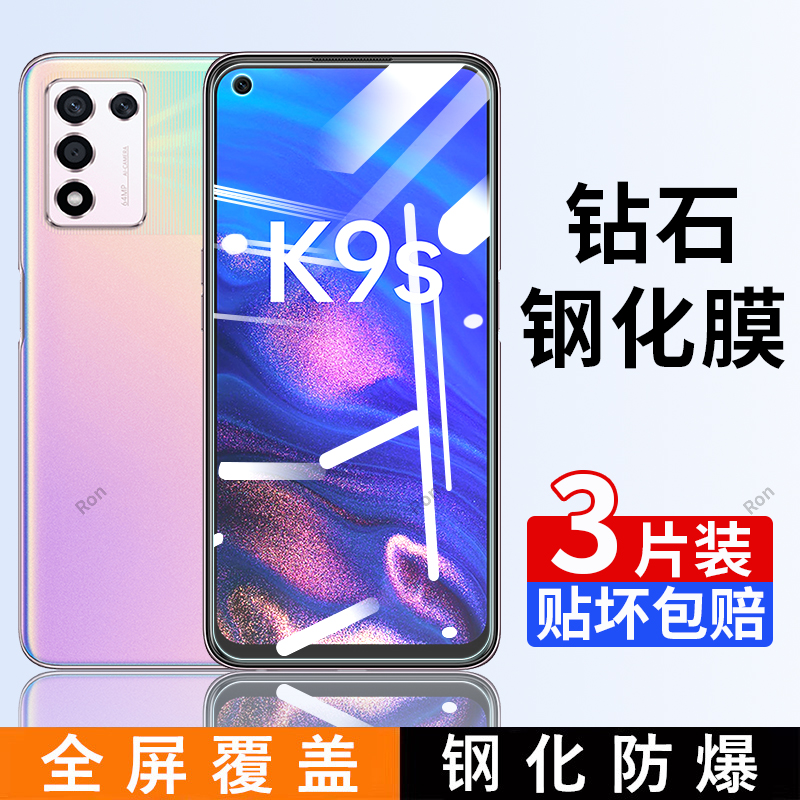 高清蓝光防爆钢化膜