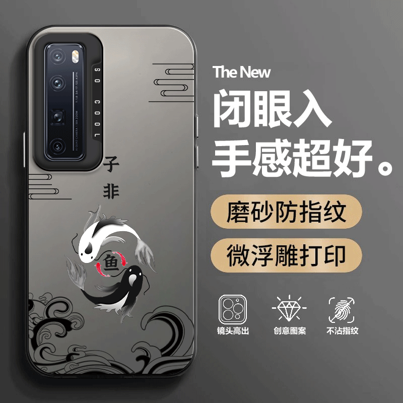 子非鱼国潮