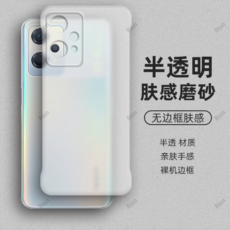 裸机手感， 半透肤感PC无边框