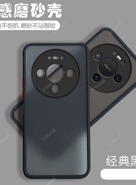 适用华为Mate80手机壳mte80Pro透明磨砂硅胶meat全包m80防摔8o保护p套por男meta女mete新款mt外壳pr0美特mtae