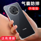透明气囊适用华为智选NZONE50Pro手机壳SP210新款 磨砂5G中国移动por硅胶zone套nznoe全包防摔男女p适用nz0ne