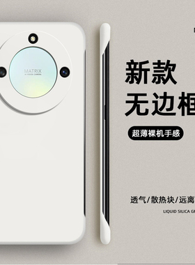 肤感无边框适用华为荣耀x40手机壳新款honor保护套5G全包RMO一AN00防摔叉四十男女x4o外壳honorX网红x405g硬