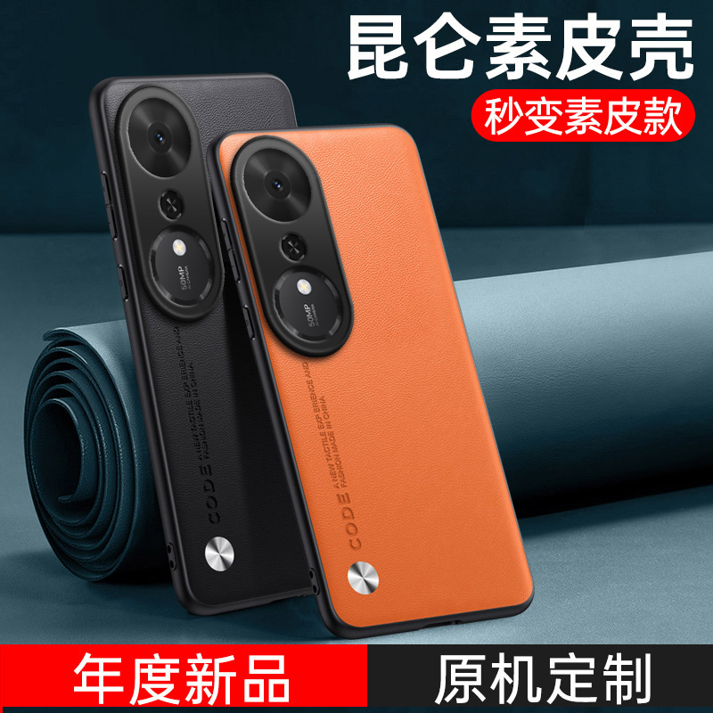 全包保护，昆仑素皮壳