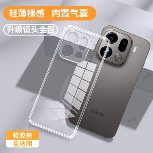 超薄全透,透明防摔软壳