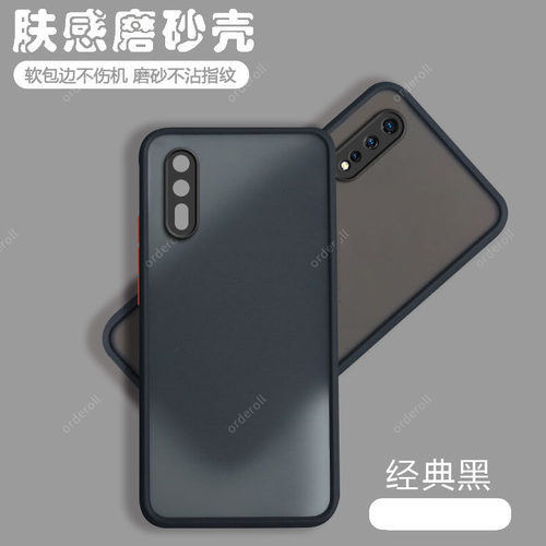 适用vivoy7s硅胶简约手机壳