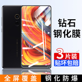 适用小米MIX2钢化膜mimix2手机mlmix贴膜mxi高清mx抗蓝光mlx防爆m2全屏刚化防摔保护覆盖全包透明玻璃护眼