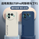 适用RealmeGT8Pro阿斯顿马丁F1限量版 手机壳真我gt8por创意磨砂全包防摔oppogt套prof1板男女8p新款 OPPO外壳