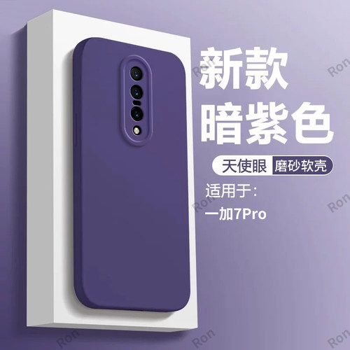 硅胶软壳,瞳眼磨砂,全包防摔