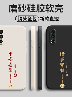 平安喜乐适用魅族16spro手机壳M973Q磨砂16s pro硅胶sp全包防摔保护套spr0男女新款外壳软壳16spor超薄splus