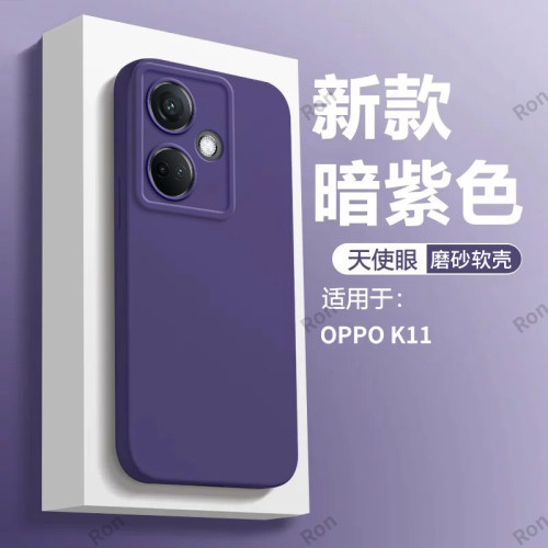 硅胶软壳,瞳眼磨砂,全包防摔