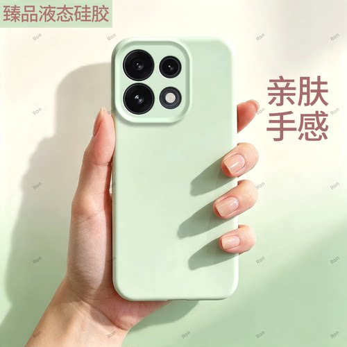臻品液态 磨砂硅胶防摔