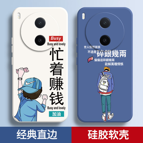 忙着赚钱