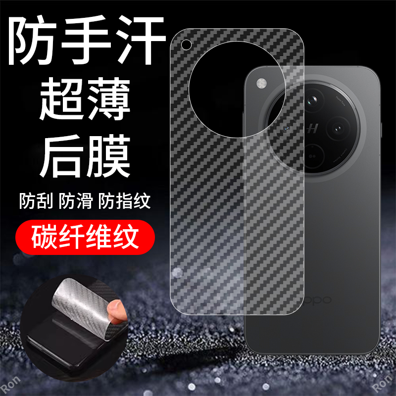 碳纤维纹后膜 防滑防指纹
