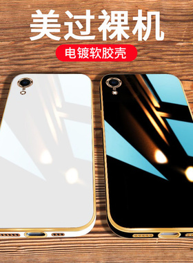 适用苹果XR奢华电镀手机壳新款iPhone硅胶ipxr保护套ixr男rx女全包xa防摔applexr叉r外壳x r网红iponexr平果