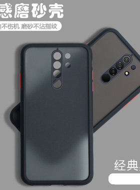 适用小米红米9手机壳透明磨砂Redmi9全包防摔M2004J19C网红软硅胶保护套男女新款外壳九老人软壳送钢化膜黑色