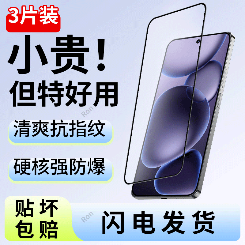 高清蓝光防爆钢化膜